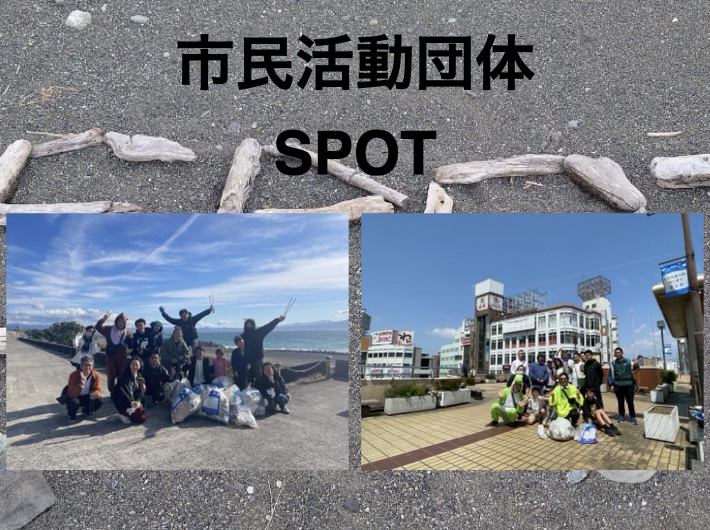 SPOT MV